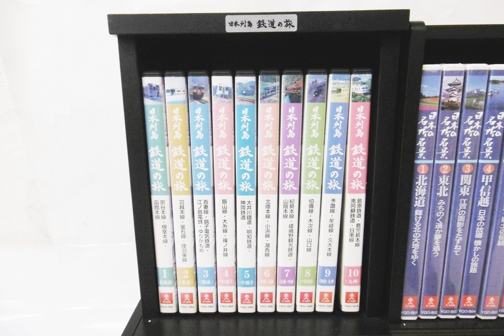 17 45-582772-24 [Y] ユーキャン U-CAN 鉄道の旅 日本の国立公園 証言の昭和 昭和天皇時代 他 DVD まとめて 大量 セット ラック付 鹿45_画像2