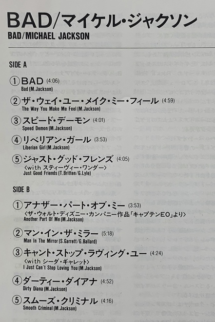 17 82-582159-16 [Y] MICHAEL JACKSON マイケル・ジャクソン BAD バッド / スリラー LPレコード 2枚セット 鹿82_画像7