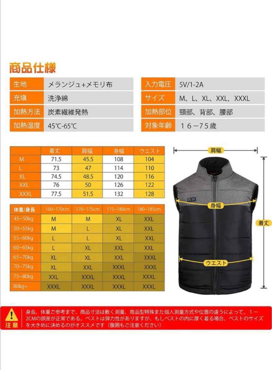 電熱ベストM  USB