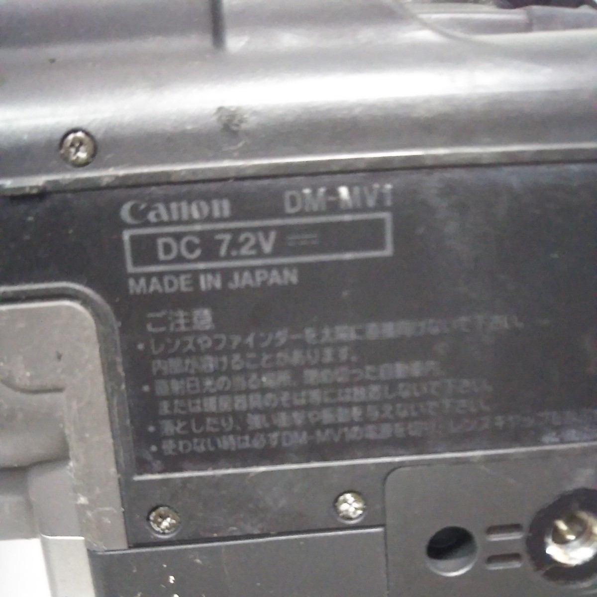 送料無料(4M2980)Canon　キャノン　ビデオカメラ　DM-MV1_画像5