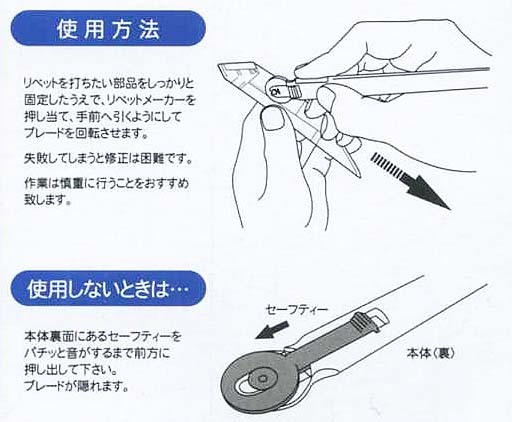 ●MODELER'S （インターアライド） MT001 リベットメーカー_画像3