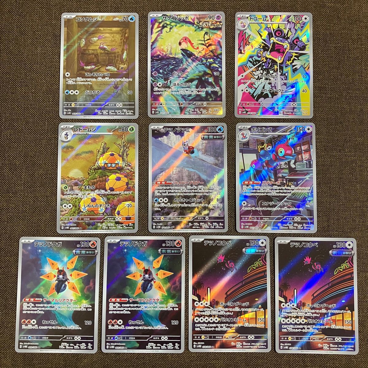 ポケモンカード サケブシッポar ドゴームar ポリゴンZ ポケモンカード サケブシッポar ドゴームar ポリゴンZ