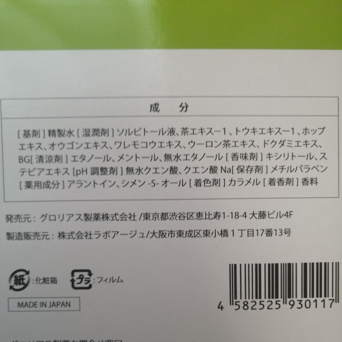 デイリーワン daily1 キヨラブレス kiyora breath マウスウォッシュ トゥースウォッシュ 口臭予防 ホワイトニング 薬用洗口液 お試し 10本の画像4