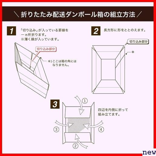 新品★ ボックスバンク FD04-0010-g2 箱 宅配140 引っ越し ール 取っ手穴 140サイズ 宅配 段ボール 131_画像7