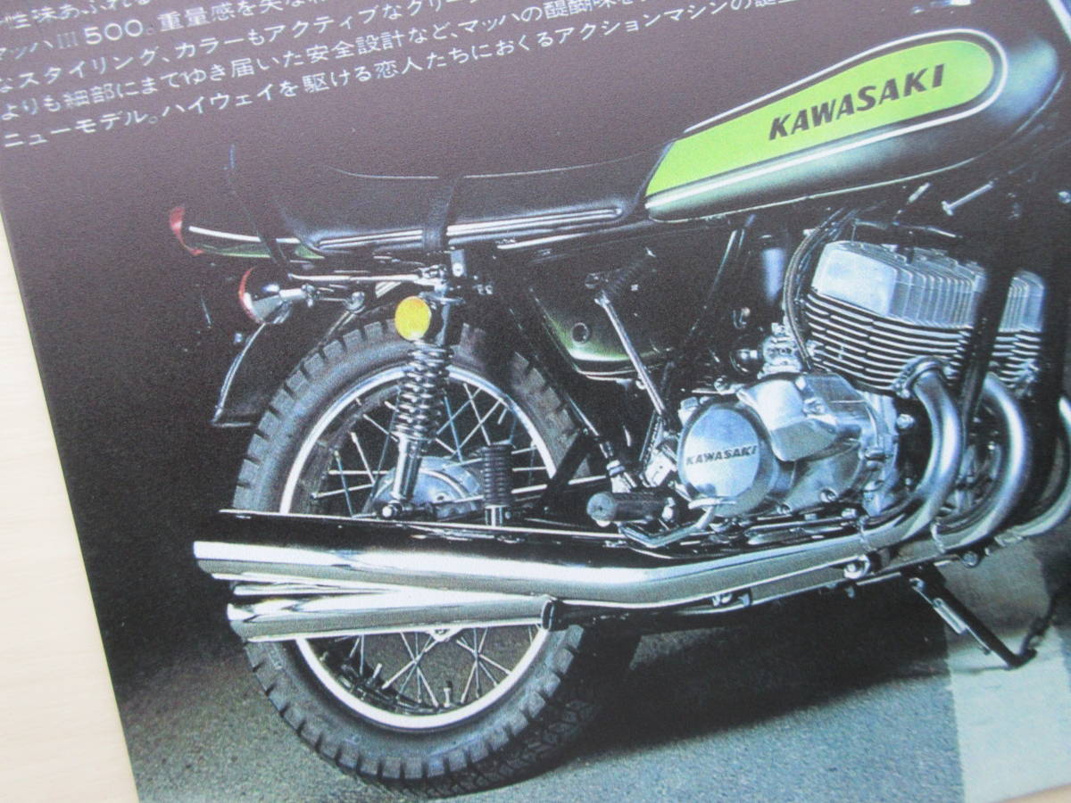 新品※レトロブリキ看板/アンティーク加工/Kawasaki カワサキ マッハⅢ500の画像3