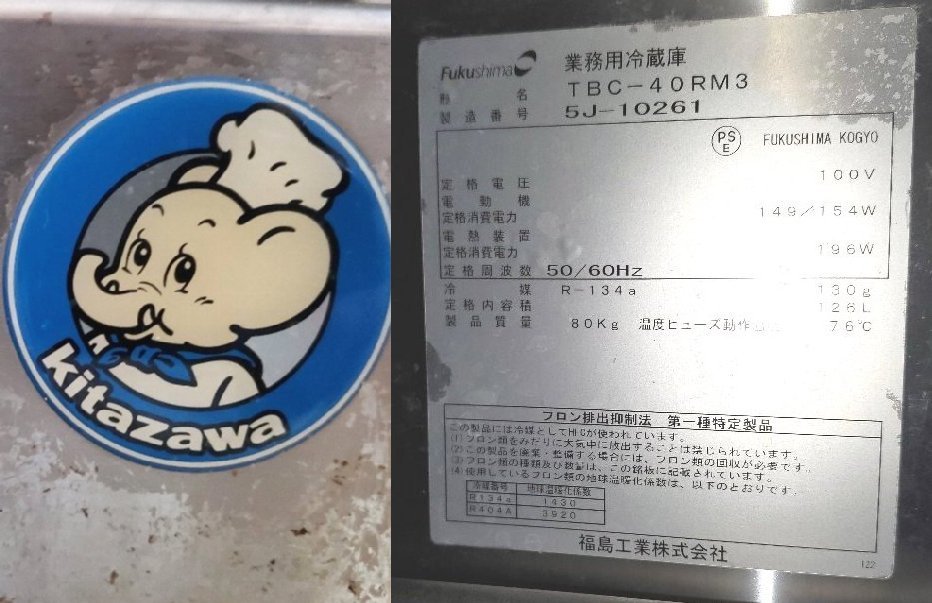Yahoo!オークション - j066 フクシマ 台下冷蔵庫 TBC-40RM3 業務 Yahoo!オークション - j066 フクシマ 台下冷蔵庫 TBC-40RM3 業務