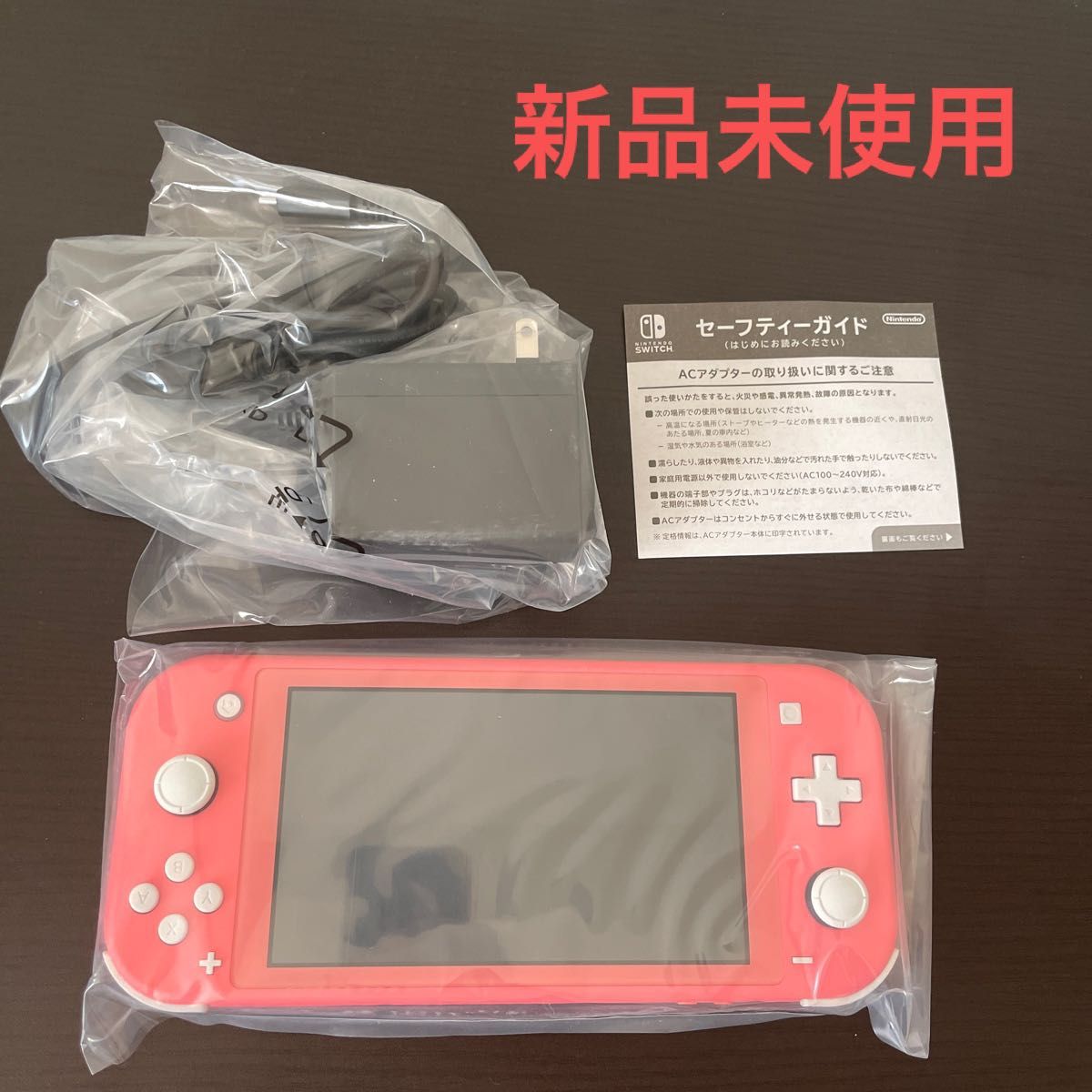 新品未使用品】Nintendo Switch Lite コーラル 本体 ニンテンドー