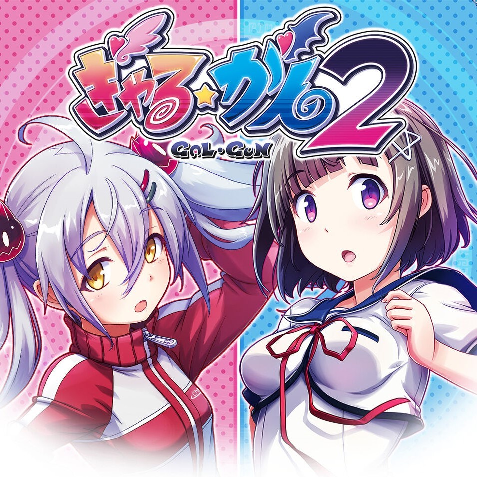 ぎゃる☆がん２ Gal*Gun 2 ★ アクション アドベンチャー ★ PCゲーム Steamコード Steamキー_画像1