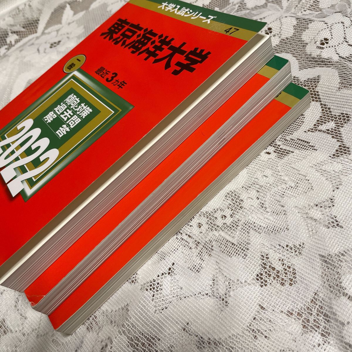 東京海洋大学 傾向と対策 過去問 解答 2022 2019 2016 赤本 教学 東京海洋大学 傾向と対策 過去問 解答 2022 2019 2016 赤本 教学