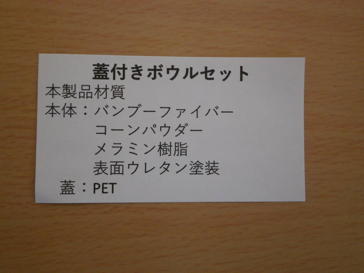 わちふぃーるど　ダヤン　蓋つきボウルセット　非売品　①_画像9