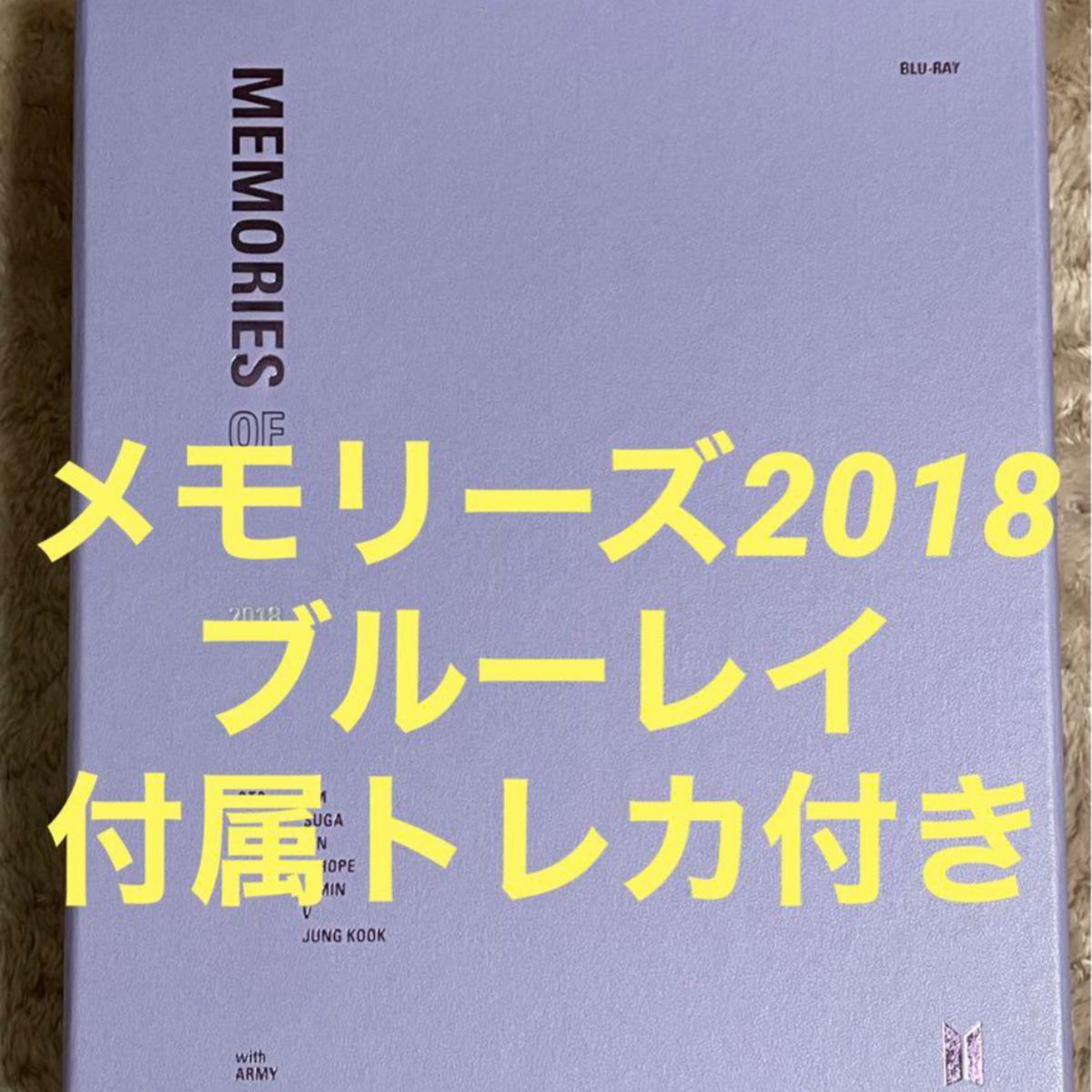 公式 BTS 防弾少年団 MEMORIES 2018 Blu-ray トレカ付き｜Yahoo!フリマ