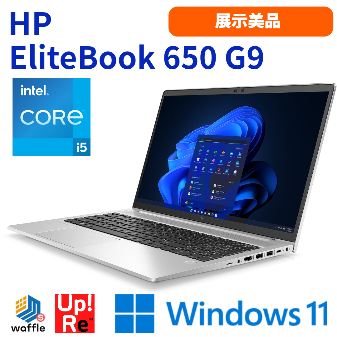 ノートパソコン 15インチ Windows11 HP EliteBook 650 G9 展示美品 Core i5-1235U メモリ8GB SSD 256GB 15.6型FHD WEBカメラ_画像1