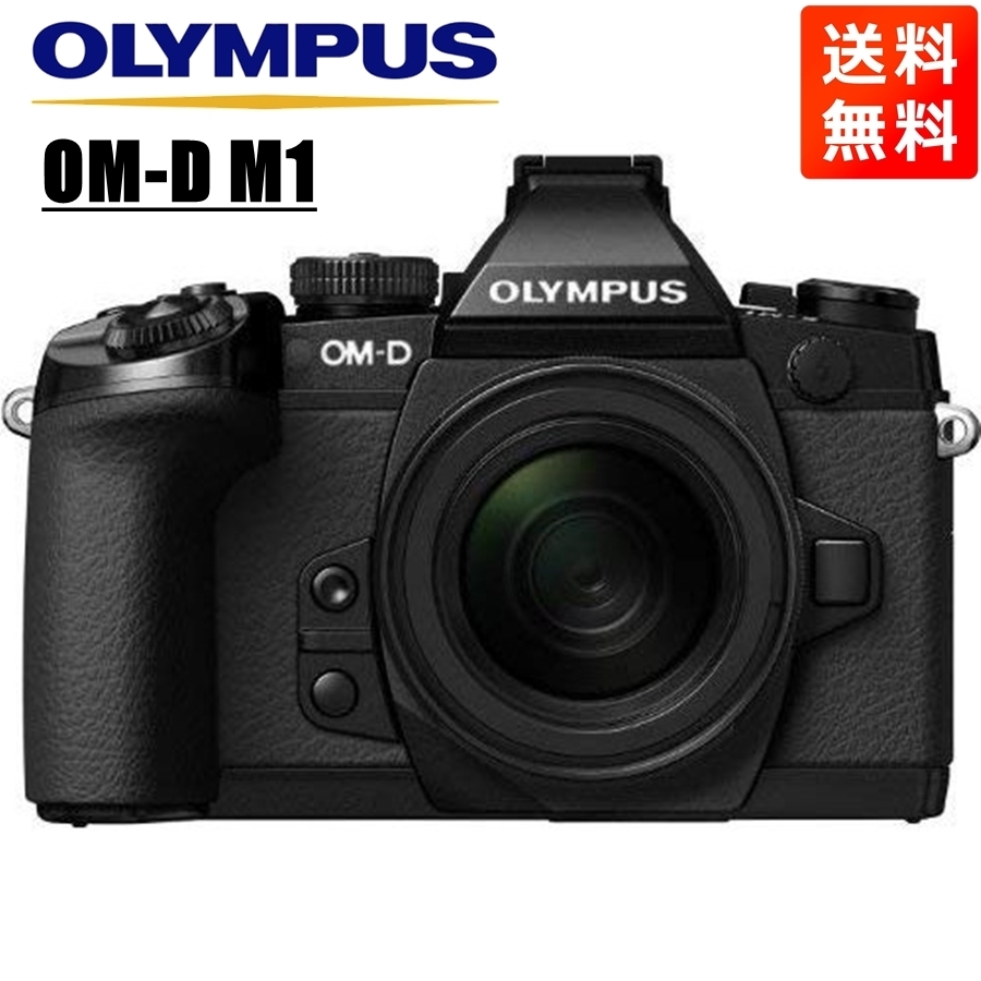 オリンパス OLYMPUS OM-D M1 12-50mm EZ レンズキット ブラック ミラーレス一眼 カメラ 中古