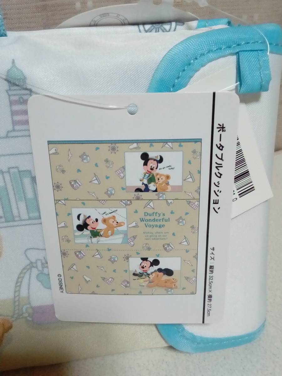 東京ディズニーシー　20周年　ダッフィー　ワンダフル　ヴォヤッジ　ポータブル　クッション　《新品》_画像3