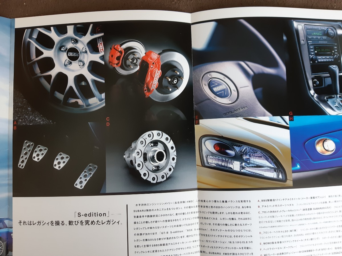 スバル　レガシィ　GT-B RSK 2002/11 特別仕様車カタログ_画像5