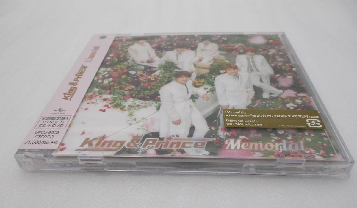 【訳あり新品】King ＆ Prince CD「Memorial」DVD付初回限定盤A 検索：未開封 ケース割れあり キンプリ メモリアル_画像7