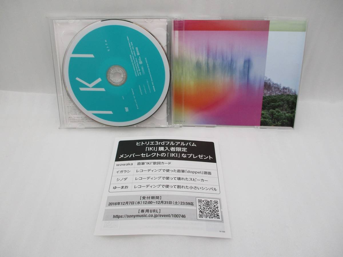 ヒトリエ CD IKI DVD付初回限定盤 スリーブケース付き 検索:AICL-3225 非日常レコーズ wowaka ヲワカ HITORIE_画像9