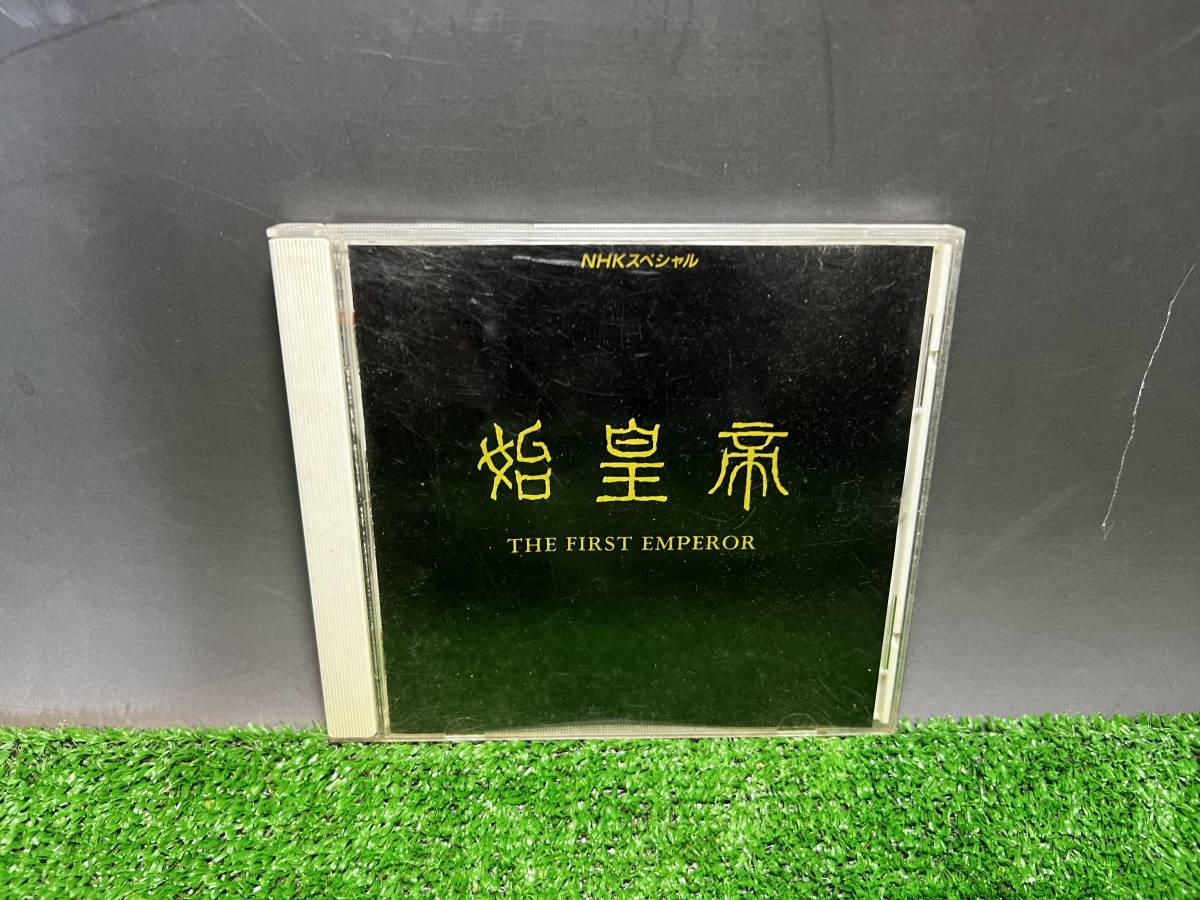 OST 冨田勲 /NHKスペシャル「始皇帝 THE FIRST EMPEROR」/ワーナーミュージック・ジャパン/CD01_画像1