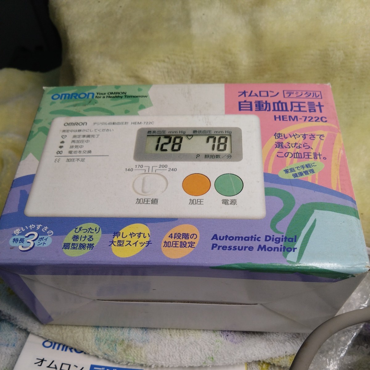 OMRON（オムロン）★デジタル自動血圧計★HEM-722C_画像8