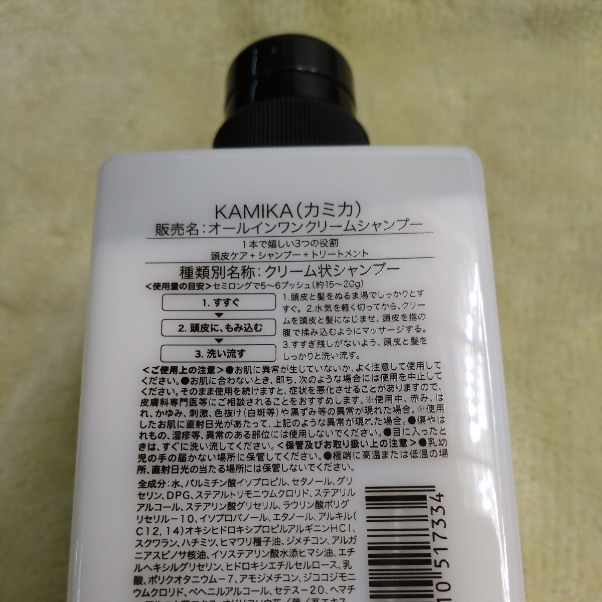 【未使用品】KAMIKA (カミカ) オールインワンクリームシャンプー 400g _画像2