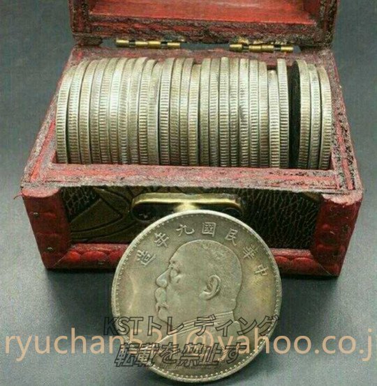 希少 中華民国 袁かも 古い貨幣 27枚 箱付き_画像5