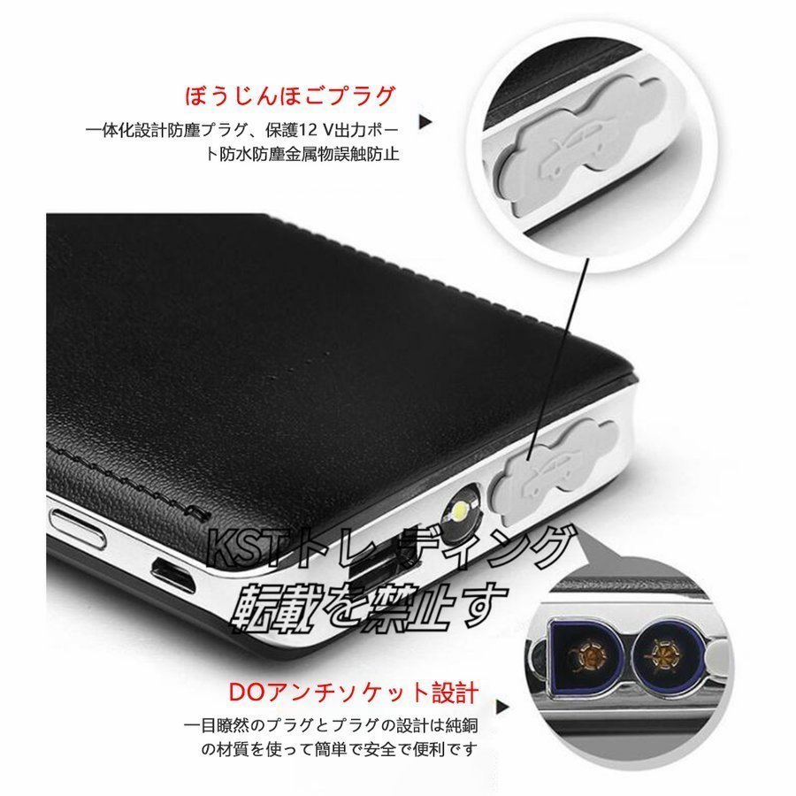 ジャンプスターター 30000mAh 12ボルトポータブルリチウム 緊急ライト モバイルバッテリー 最大5リッターガソリン 安全保護機能_画像8