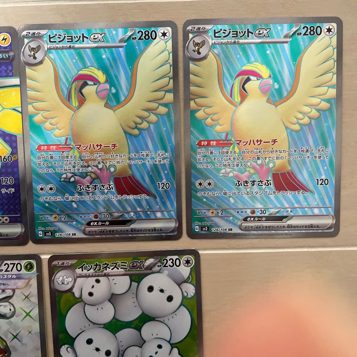 ポケモンカード SR まとめ売り 10枚|Yahoo!フリマ(旧PayPay ポケモンカード SR まとめ売り 10枚|Yahoo!フリマ(旧PayPay