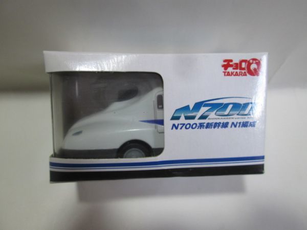 N700系新幹線　N1編成　送料200円_画像1