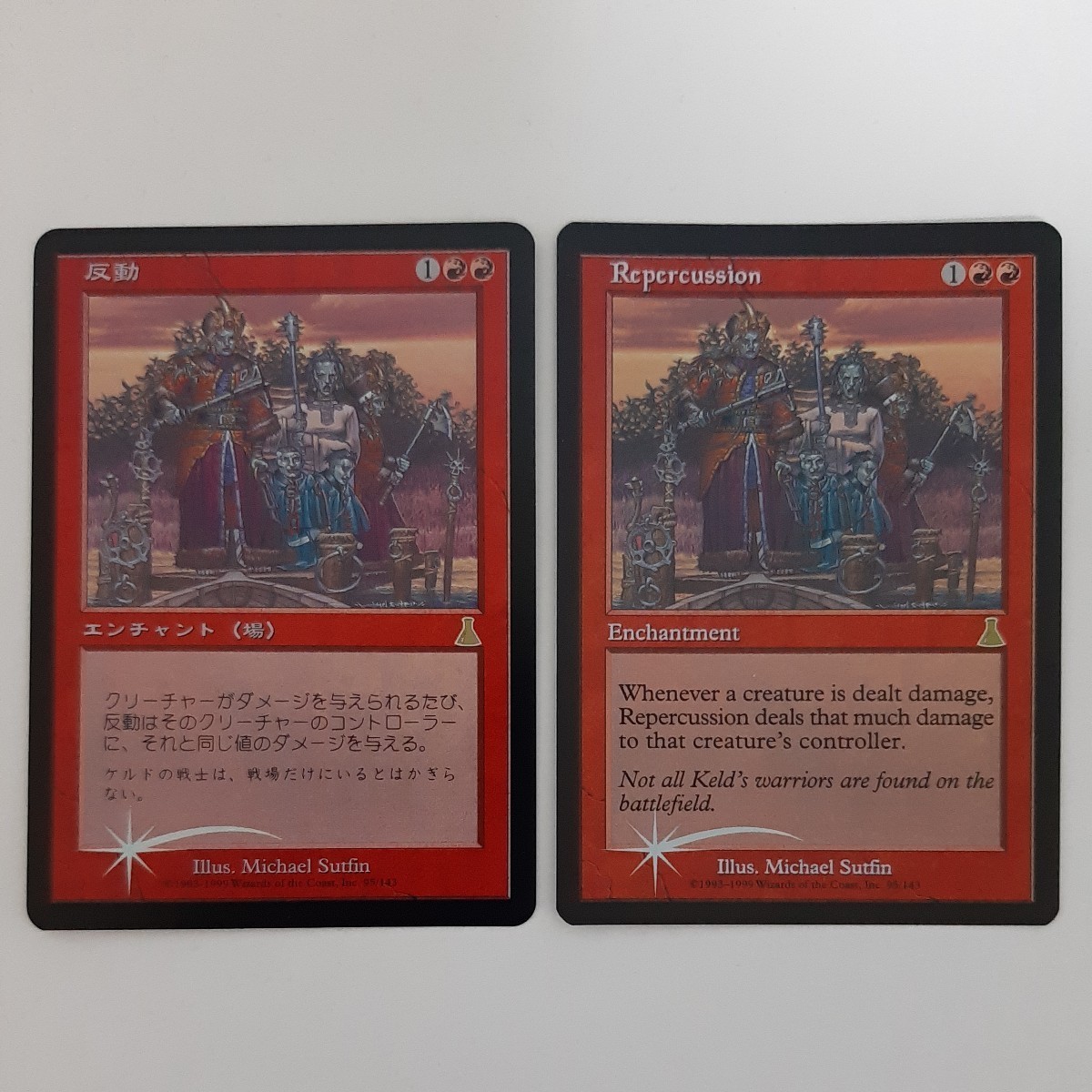 誠実 FOIL 反動 MTG 2枚セット 日英 UDS 赤