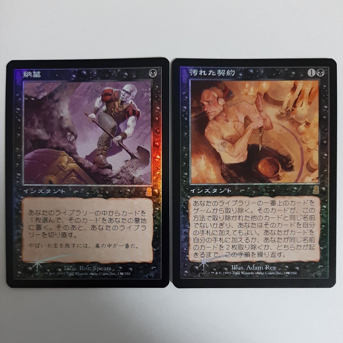 うのにもお得な FOIL 納墓 MTG 日本語版 ODY 汚れた契約 黒 - afoogy.com