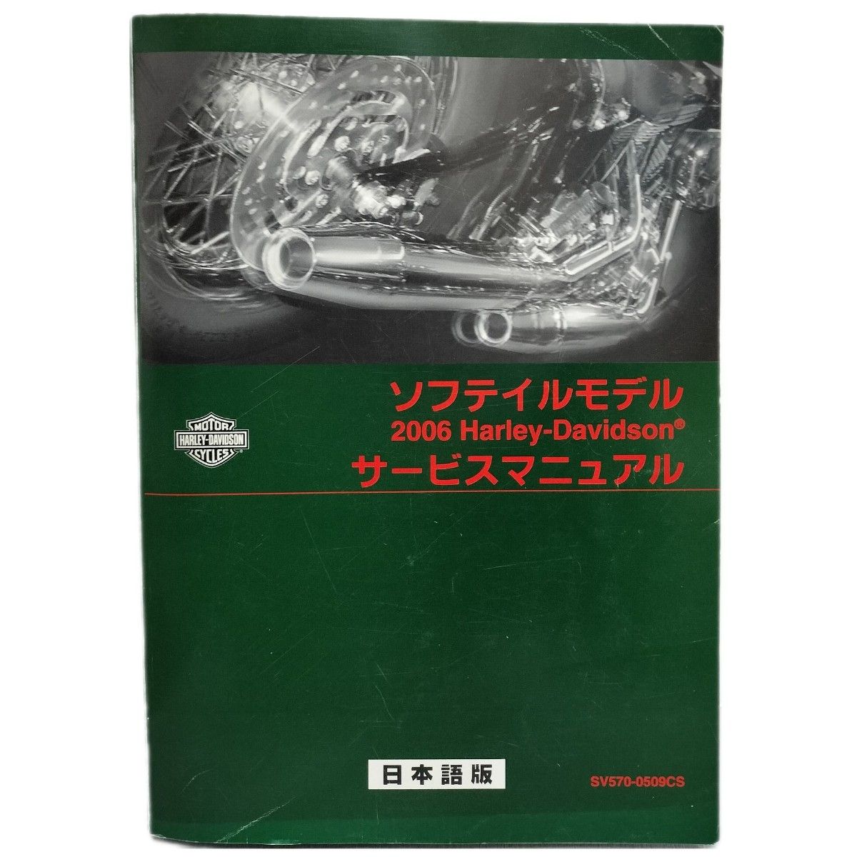 2冊セット】 ハーレーダビッドソン 純正 2006 ソフテイル 2冊セット】 ハーレーダビッドソン 純正 2006 ソフテイル