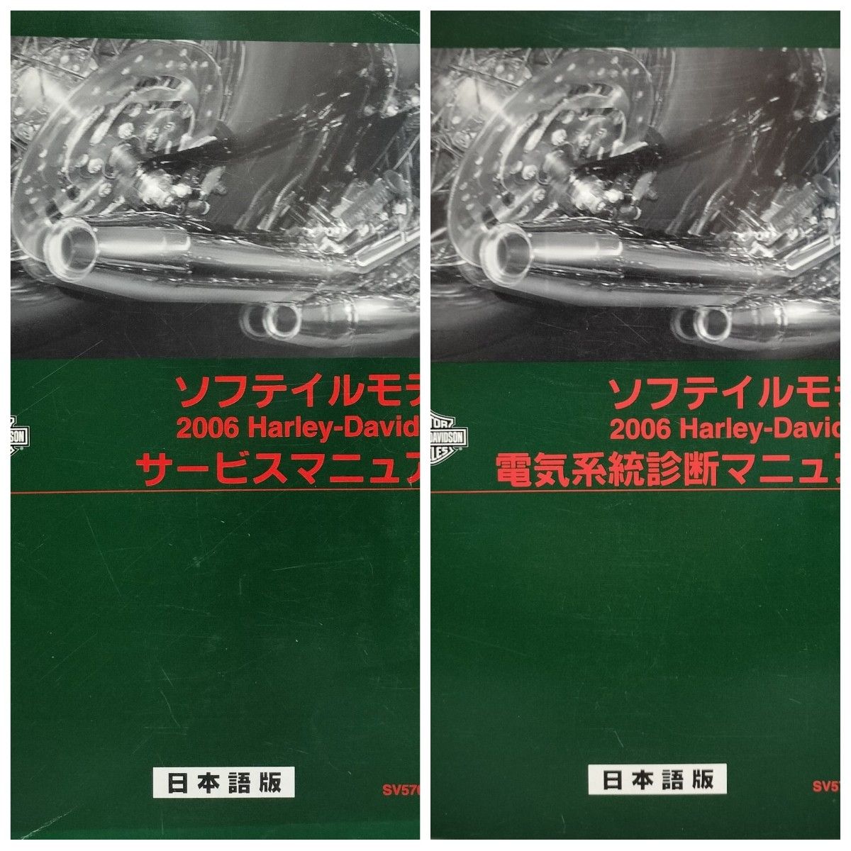 2冊セット】 ハーレーダビッドソン 純正 2006 ソフテイル 2冊セット】 ハーレーダビッドソン 純正 2006 ソフテイル