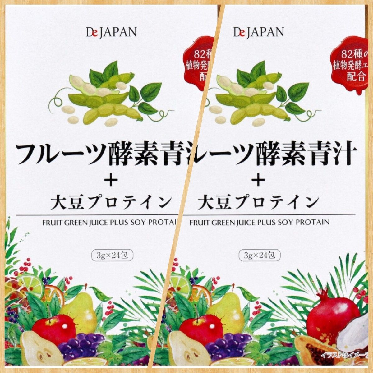 フルーツ酵素青汁 + 大豆プロテイン 3g×24包入 健康食品 青汁 健康食品 美肌 ダイエット 野菜 大麦若葉 便秘改善