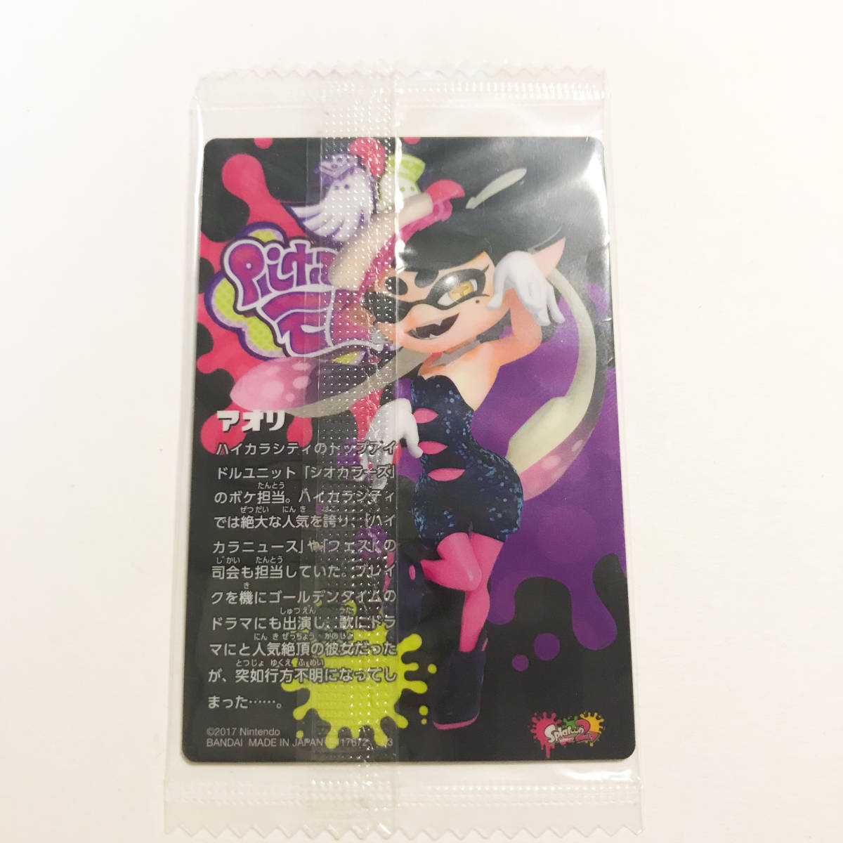 ◆スプラトゥーン2◆ 2018年 イカす カード ウエハース 内袋未開封 シオカラーズ アオリ バンダイ_画像2