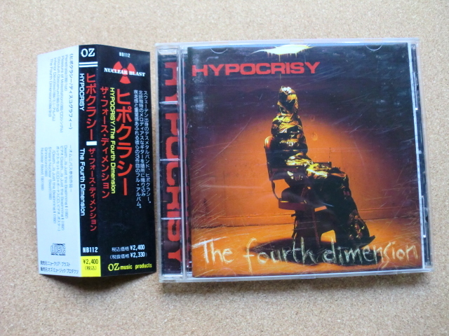 ＊【CD】ヒポクラシー／ザ・フォース・ディメンション（NB112）（日本盤）_画像1