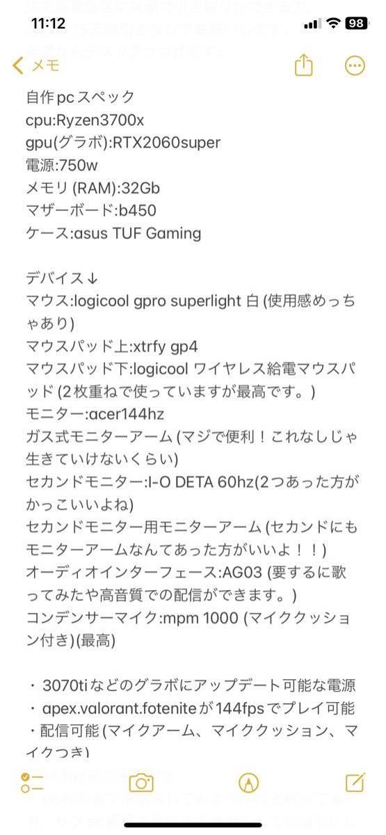 自作ゲーミング pc Windows Ryzen7 3700x RTX 2060super valorant/apex 144fps 安定_画像5