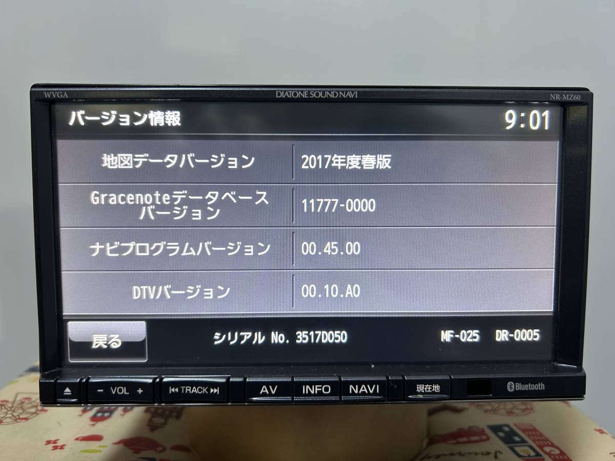 三菱 ダイヤトーンサウンドナビ メモリーナビ NR-MZ60-WS 2017年度春版地図 フルセグ/ＣＤ/DVD/ＳＤ/USB/Bluetooth/FM/AM_画像2