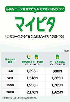 大好評！【年間2,520円以上得する裏ワザ特典】mineoマイそく可！契約事務手数料(3,300円)無料！マイネオエントリーパッケージ・紹介URL_画像3