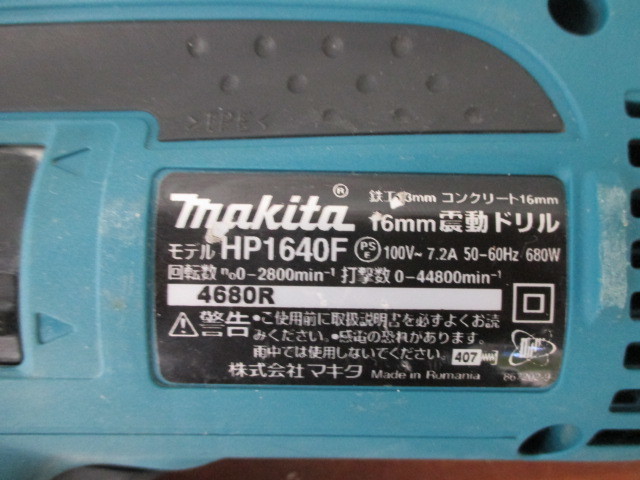 makita マキタ 100V 16mm 振動ドリル 本体+ケース 激安1円スタート_画像5