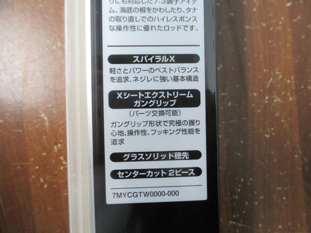 未開封 シマノ ベイゲーム ライトヒラメ 64 M230 右巻き仕様 激安1円スタート_画像7