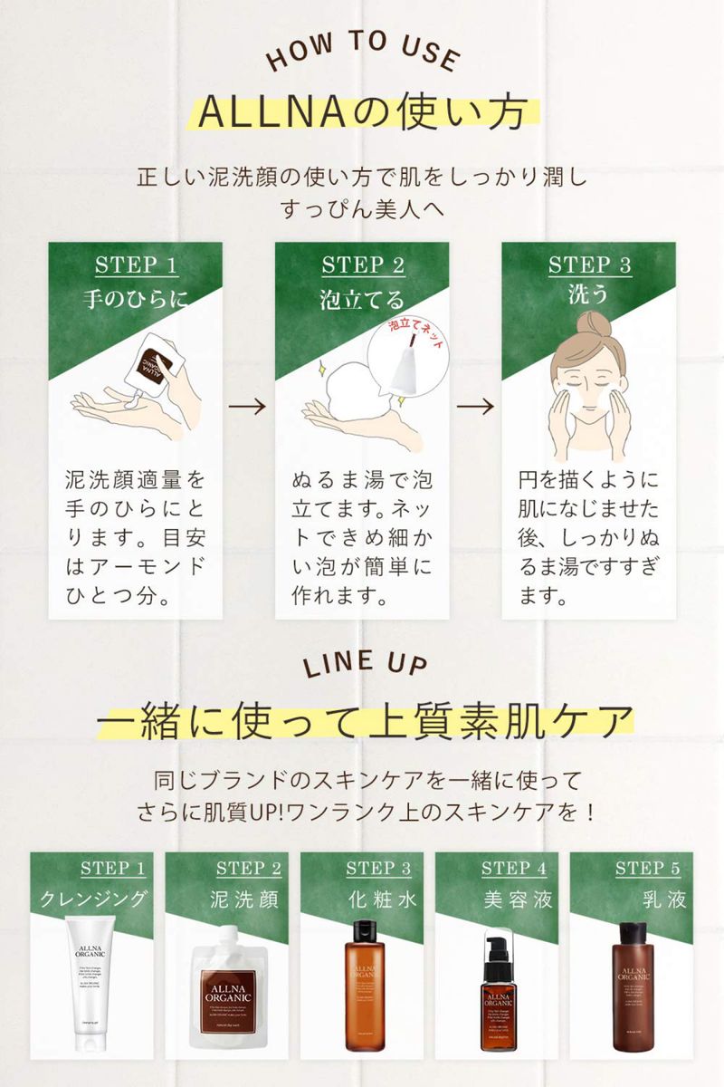 オルナ オーガニック 泥 洗顔 サンプル 3g 毛穴 開き 黒ずみ 用 サンプル オーガニック ORGANIC