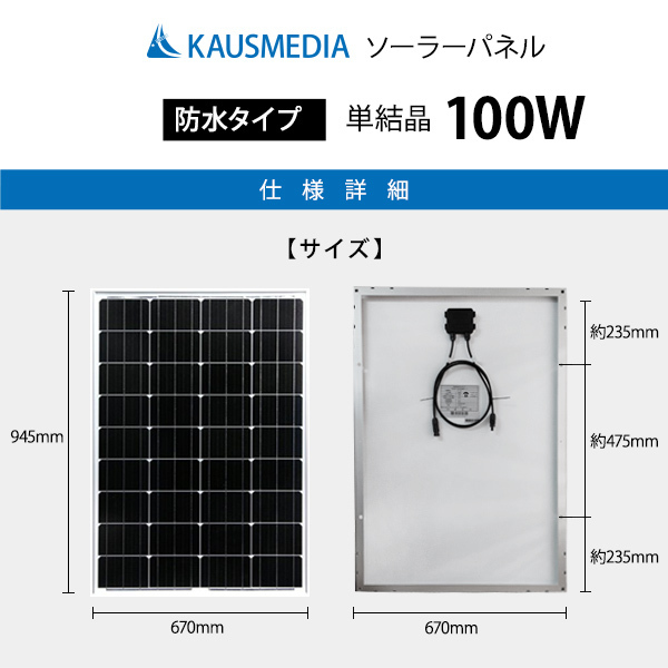 100W 2枚 ソーラーパネル 太陽光発電 100Ah 蓄電池セット MPPT 20A コントローラー バッテリー充電 高効率 停電対策 非常用電源_画像2