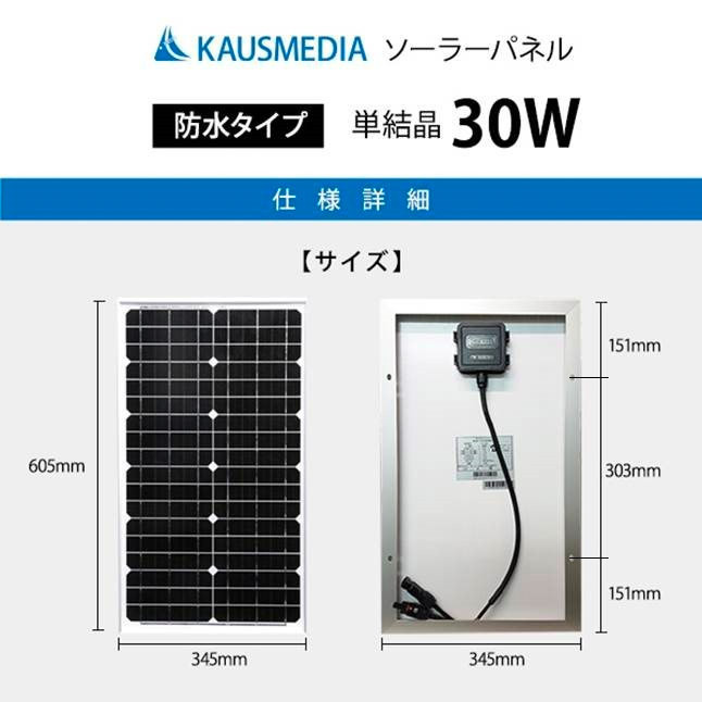 船舶用 30W ソーラーパネル充電セット 12Vバッテリー対応 ソーラー セット 蓄電地 発電 船舶 ヨット ボート 維持充電_画像3