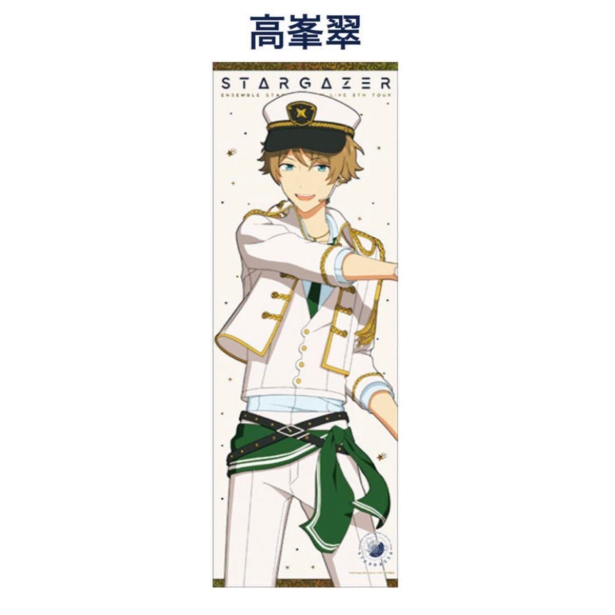 あんスタ スタライ 5th ポスター 高峯翠|Yahoo!フリマ(旧 あんスタ スタライ 5th ポスター 高峯翠|Yahoo!フリマ(旧