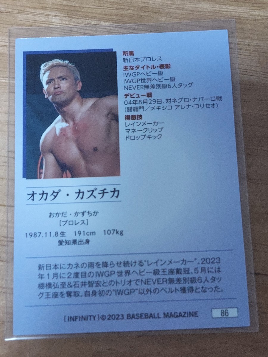 BBMスポーツトレーディングカード INFINITI 2023 オカダカズチカ 新日本プロレスの画像2