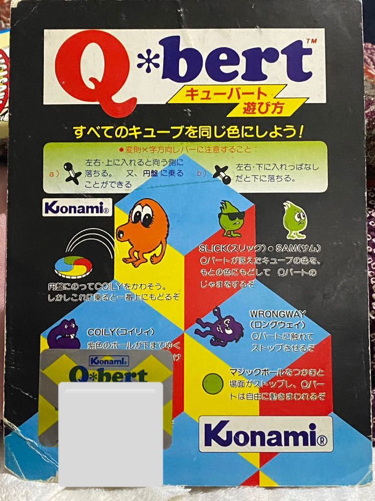 ラスト出品　アーケードゲーム　コナミ　Qバート　インストのみ　コナミ版