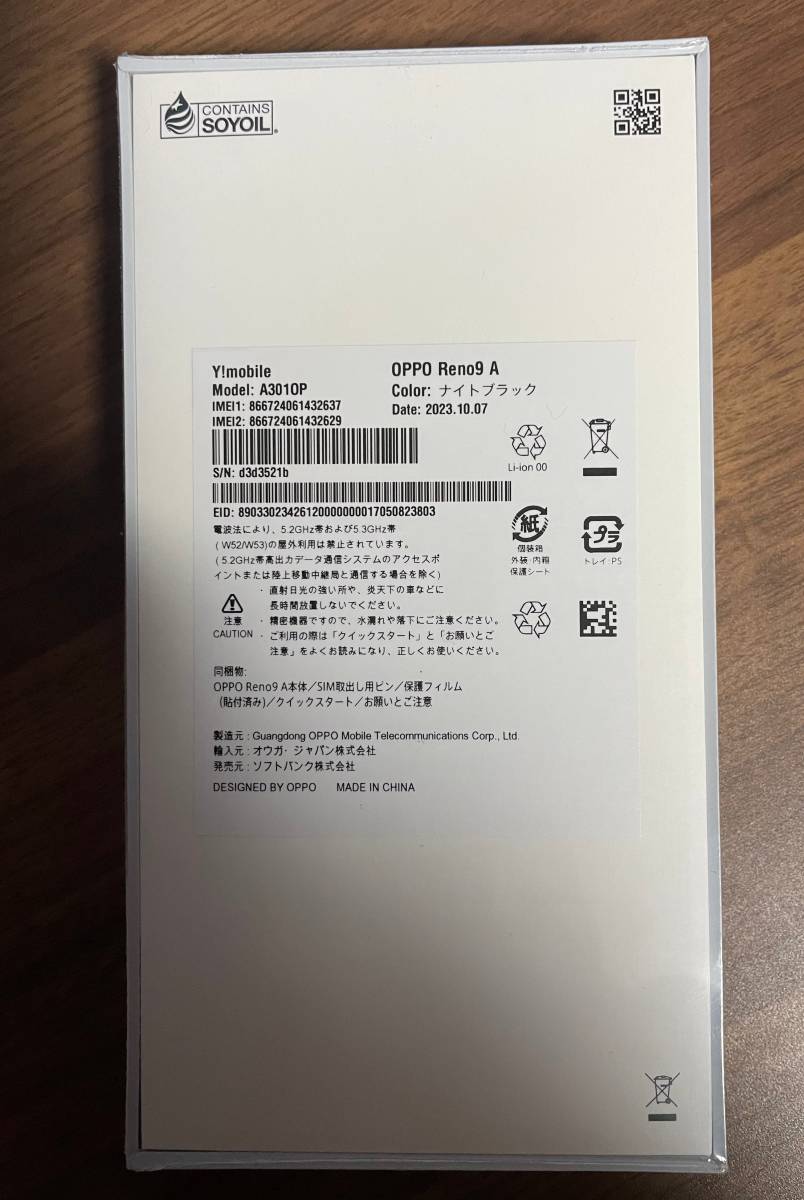 新品未開封・OPPO Reno9 A・ナイトブラック・SIMフリー・6.4インチ