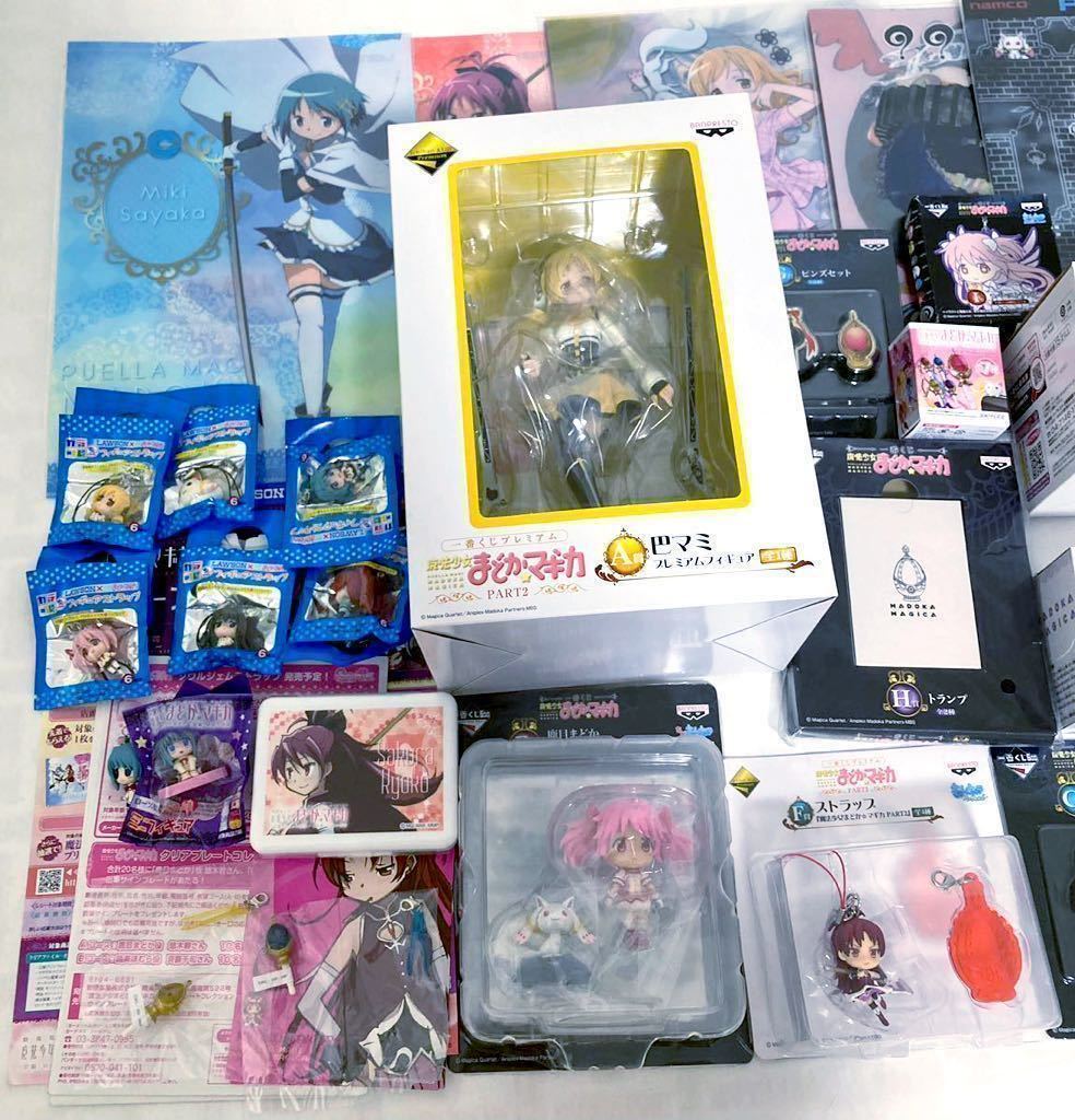 魔法少女まどか☆マギカ グッズまとめ売り 一番くじ きゅん 魔法少女まどか☆マギカ グッズまとめ売り 一番くじ きゅん