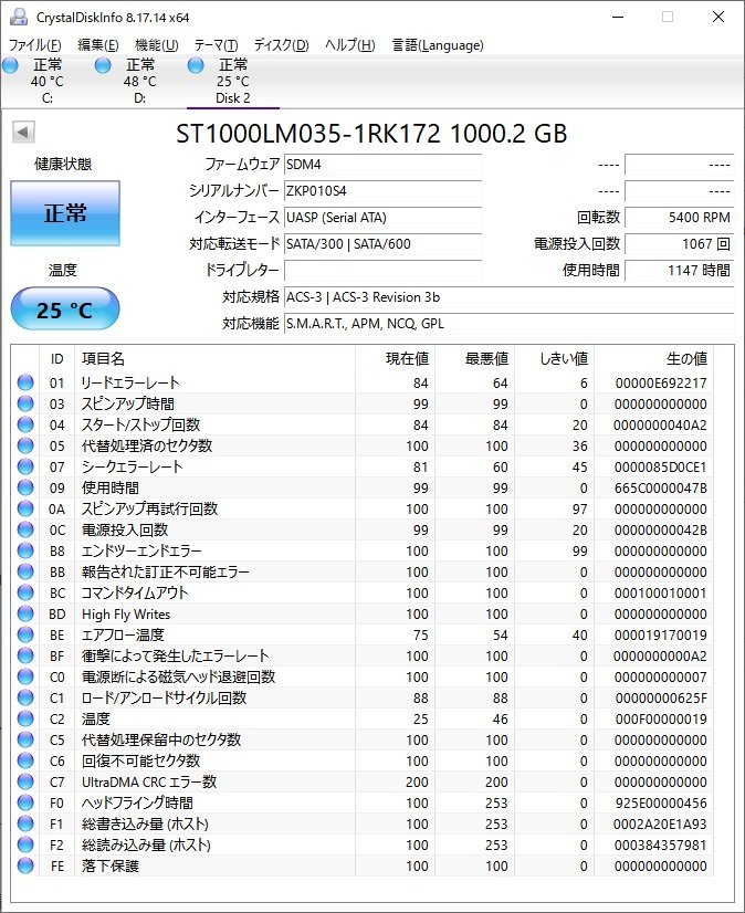 B37134 O-10174 2.5インチ HDD 1TB 5個セット 判定正常_画像3