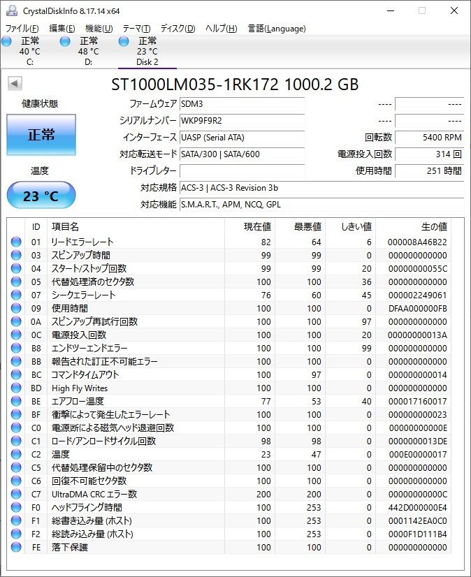 B37134 O-10174 2.5インチ HDD 1TB 5個セット 判定正常_画像4